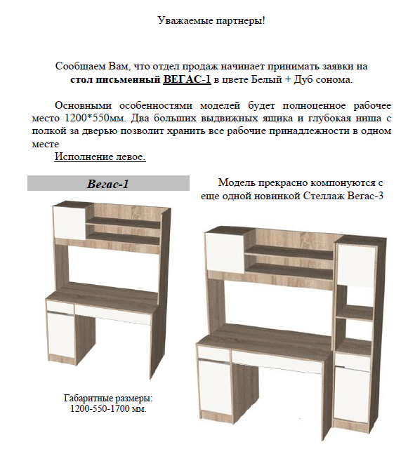 Новинка производства Стол Вегас-1