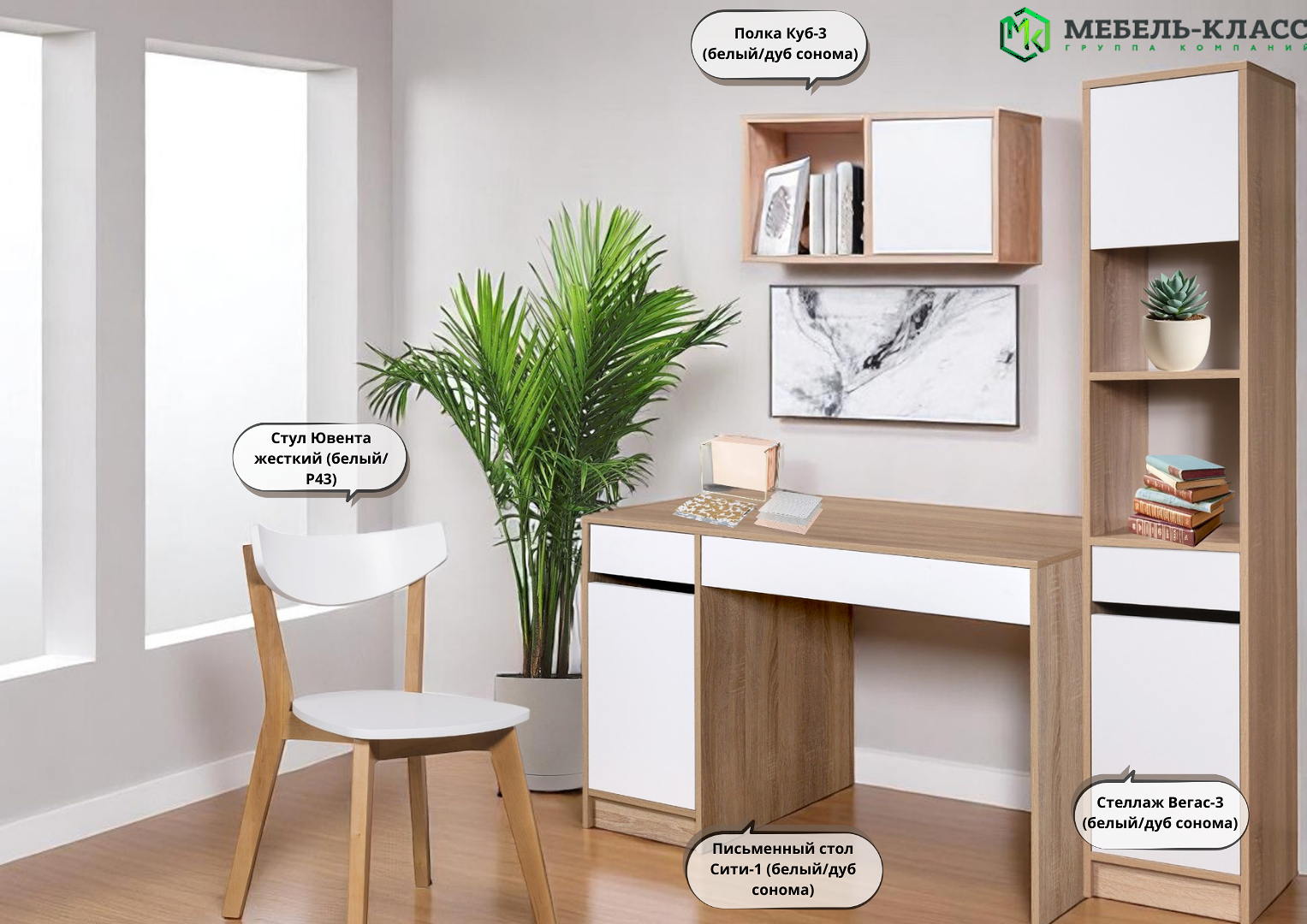 Стол "СИТИ-1" производства компании Мебелькласс.