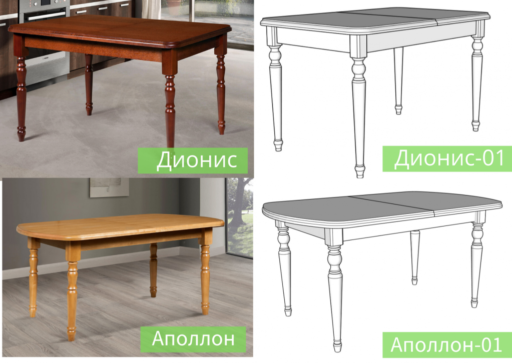 Обновление дизайна столов "Дионис" и "Аполлон"