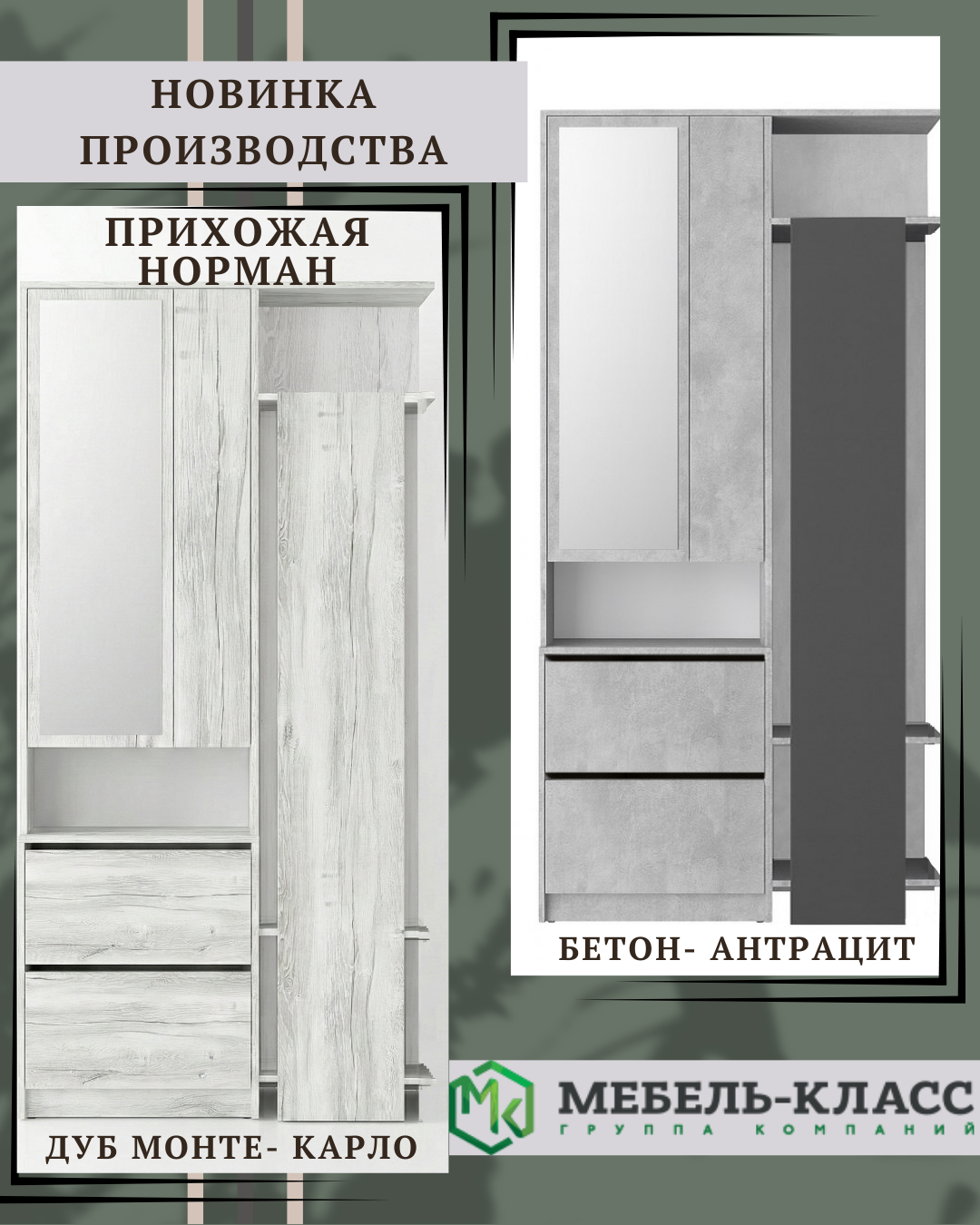 Новинка производства