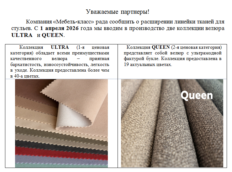 Новые коллекции тканей